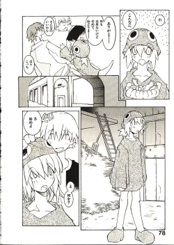 Page 85 of Seihonnou to Suibakusen