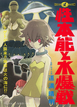 Download Seihonnou to Suibakusen