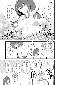 Page 7 of Mesu Ochi Gyaku NTR