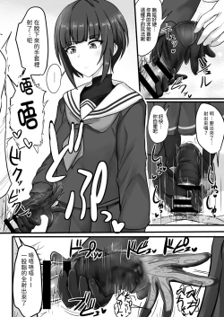 Page 4 of Shinaido Saidai no Shirayuki Chiyo-chan