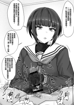 Page 6 of Shinaido Saidai no Shirayuki Chiyo-chan