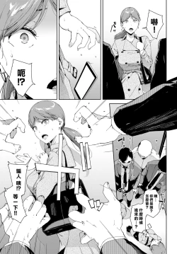 Page 28 of Etsuran Kinshi