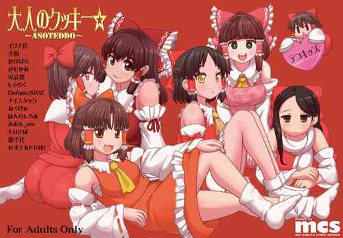 Download Otona no Cookie