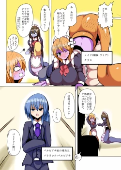 Page 4 of Karamitsuku Hodo Itoshiteru!