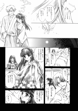 Page 5 of Benigyokuzui Sono Juu