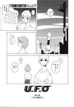 Page 103 of Zoku Seihonnou to Suibakusen