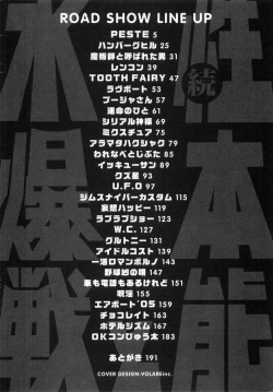 Page 10 of Zoku Seihonnou to Suibakusen