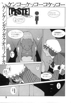 Page 11 of Zoku Seihonnou to Suibakusen
