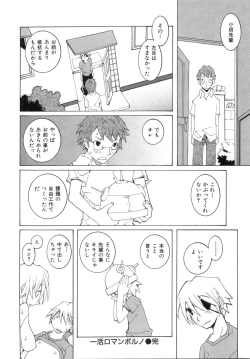 Page 152 of Zoku Seihonnou to Suibakusen