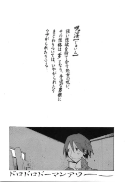 Page 161 of Zoku Seihonnou to Suibakusen