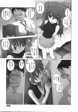 Page 175 of Zoku Seihonnou to Suibakusen