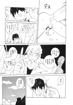 Page 17 of Zoku Seihonnou to Suibakusen