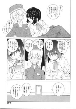 Page 183 of Zoku Seihonnou to Suibakusen