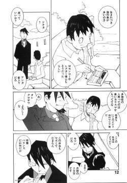 Page 18 of Zoku Seihonnou to Suibakusen