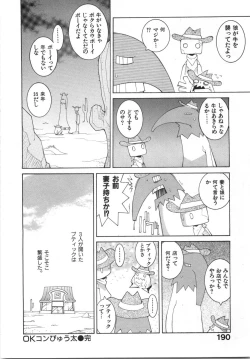 Page 196 of Zoku Seihonnou to Suibakusen