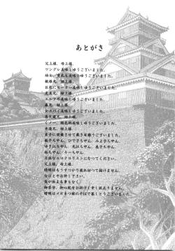 Page 197 of Zoku Seihonnou to Suibakusen