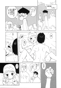 Page 23 of Zoku Seihonnou to Suibakusen