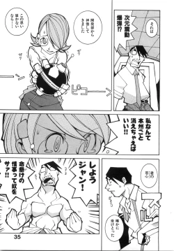 Page 41 of Zoku Seihonnou to Suibakusen