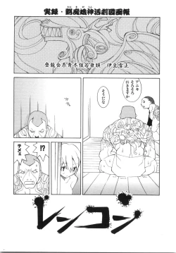 Page 45 of Zoku Seihonnou to Suibakusen