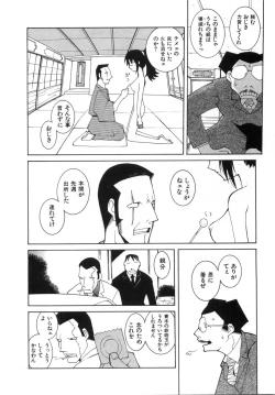 Page 50 of Zoku Seihonnou to Suibakusen