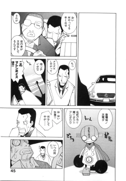 Page 51 of Zoku Seihonnou to Suibakusen