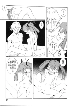 Page 57 of Zoku Seihonnou to Suibakusen