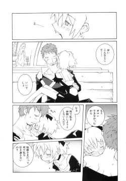 Page 82 of Zoku Seihonnou to Suibakusen