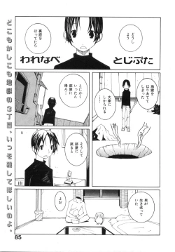 Page 91 of Zoku Seihonnou to Suibakusen