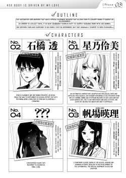Page 4 of Kanojo wa Boku no Taieki de Ugoiteiru Phase. 03
