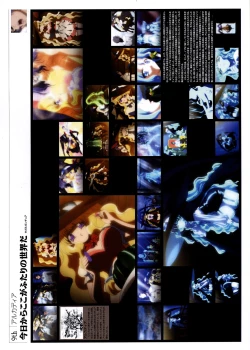 Page 68 of Yami to Boushi to Hon no Tabibito Visual Collection