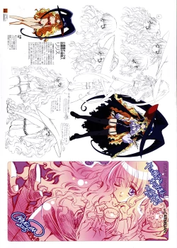 Page 73 of Yami to Boushi to Hon no Tabibito Visual Collection