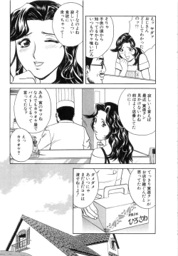 Page 113 of Sweets Amai Kajitsu 2