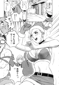 Page 15 of Sweets Amai Kajitsu 2