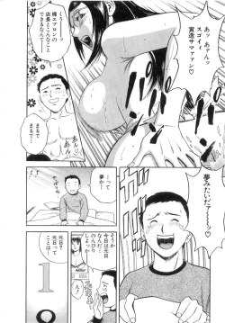 Page 32 of Sweets Amai Kajitsu 2