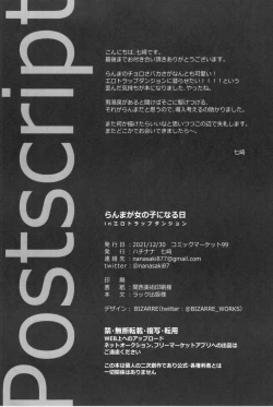 Page 24 of Ranma ga Onnanoko ni Naru hi in Ero Trap Dungeon