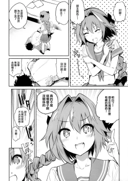 Page 4 of Astolfo-kun ni Buchikomitai