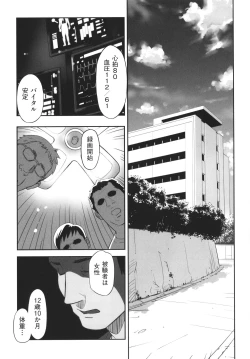 Page 154 of Shoujo Kumikyoku 21