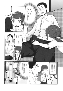 Page 31 of Shoujo Kumikyoku 21