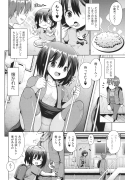 Page 81 of Shoujo Kumikyoku 21