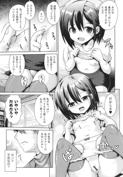 Page 82 of Shoujo Kumikyoku 21