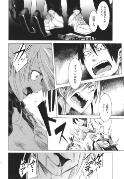 Page 179 of Nyotaika Otome no Renai Jijou