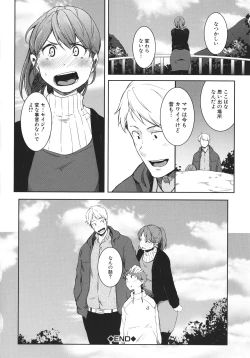 Page 61 of Nyotaika Otome no Renai Jijou