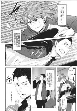 Page 69 of Nyotaika Otome no Renai Jijou