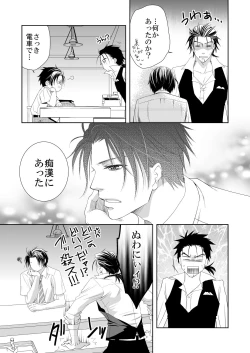 Page 3 of Murasame Dan!