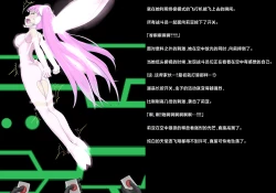 Page 13 of Onna Spy VS...