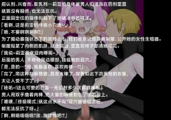 Page 17 of Onna Spy VS...