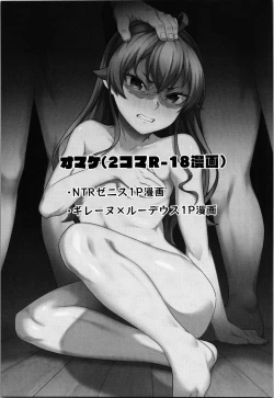 Page 23 of Jigoujitoku desuyo, Eris Ojousama