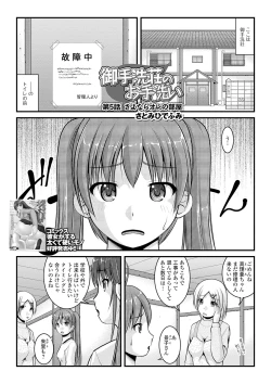 Page 15 of Ougon no Sonata XXX Sono Nana