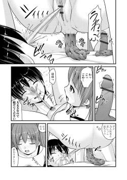Page 21 of Ougon no Sonata XXX Sono Nana
