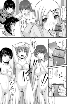 Page 25 of Ougon no Sonata XXX Sono Nana